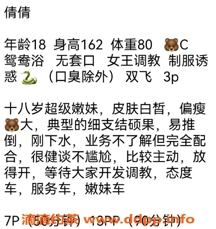 成都楼凤-武侯区倩倩，嫩妹身材，超值体验