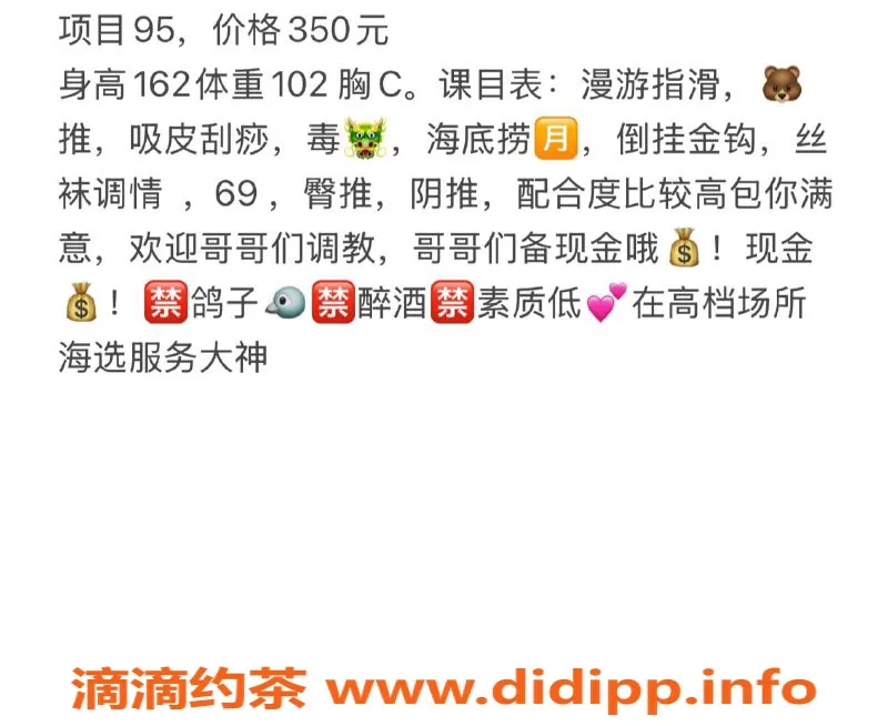 扬州楼凤-泰州海陵 青苹果 颜值高 身材佳 服务超赞