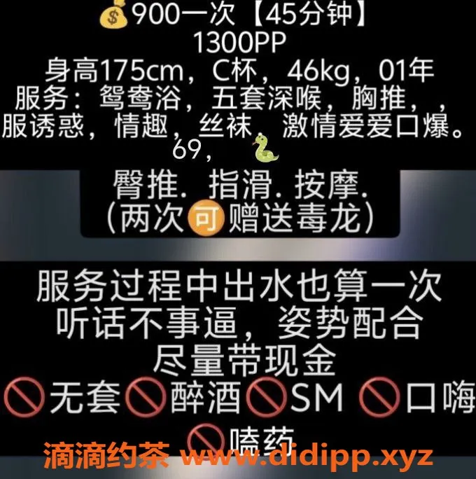 成都楼凤-武侯区Anni雅，御姐大长腿9P服务