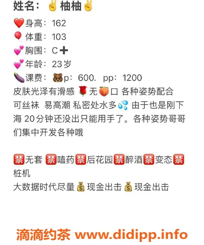 扬州楼凤-扬州邗江柚柚，身材完美的精灵