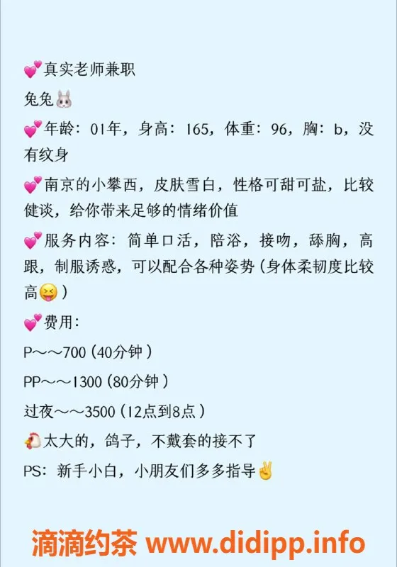 扬州楼凤-扬州邗江小兔兔，品质服务等你来体验