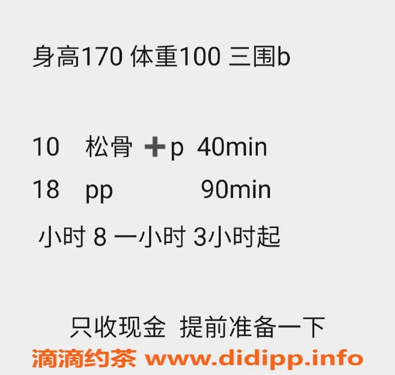 沈阳楼凤-西岗区仙迪，1800元服务，颜值与态度俱佳