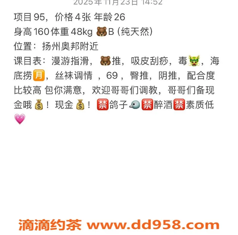 扬州楼凤-扬州邗江小丸子，服务态度好，颜值在线