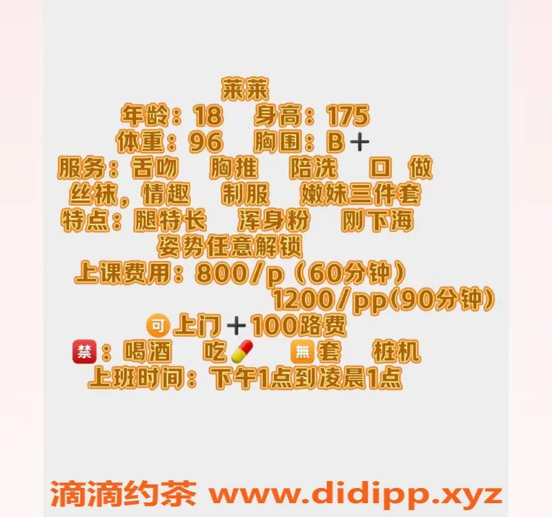 西安楼凤资源信息,莲湖区嫩妹莱莱，8p12pp服务体验