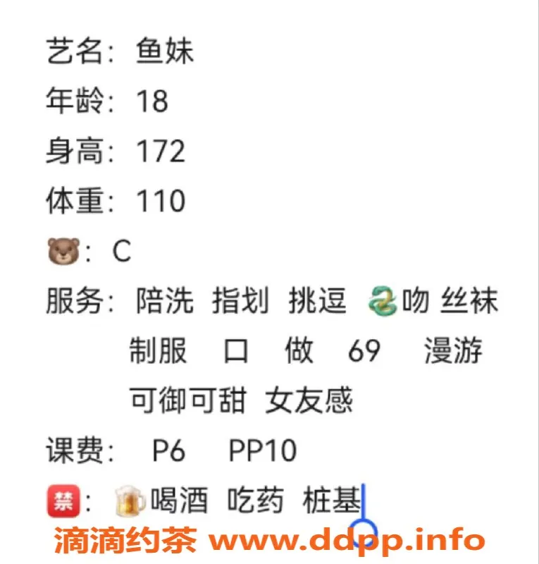 成都楼凤-成都鱼妹，165微胖C罩，600元可享嫩妹服务