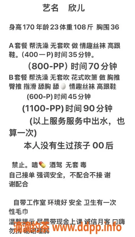 中山楼凤-古镇欣儿，颜值高，服务专业，物超所值