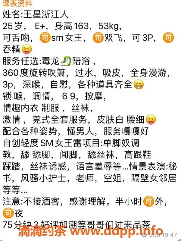 上海楼凤-普陀王星，163cm E杯，服务优质，1000起