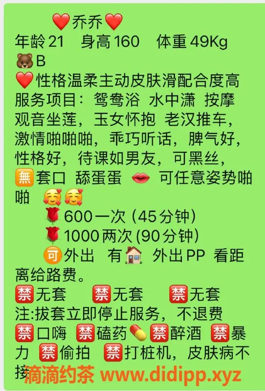 惠州楼凤-惠城区乔乔，课费600，服务超值