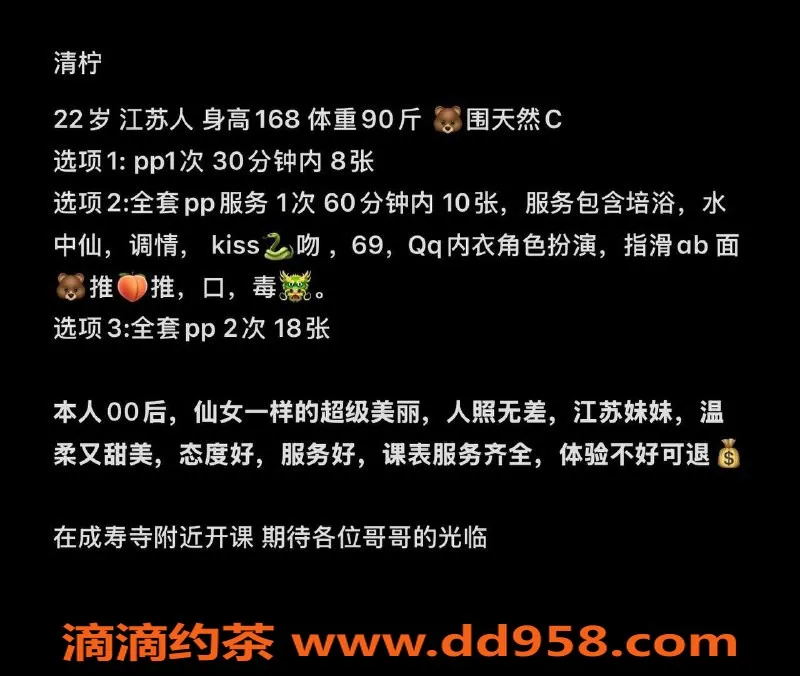 北京楼凤-丰台清柠，22岁，身高168，甜美温柔，茶费8