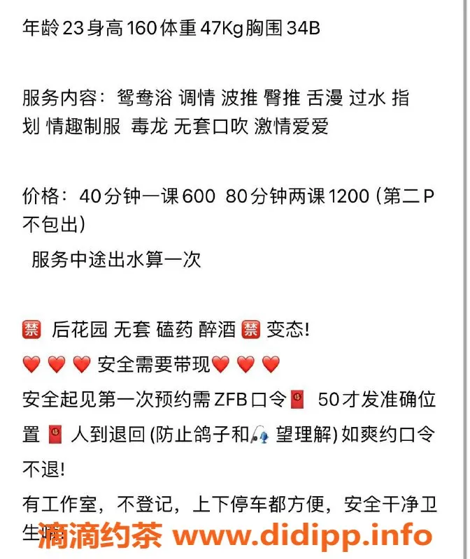 中山楼凤-西区漫漫，23岁，34B，600元/小时服务