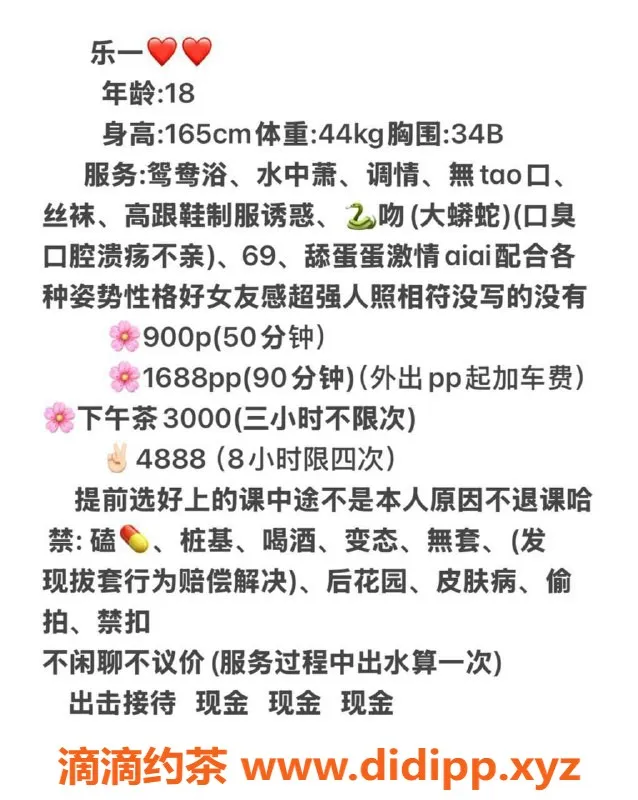 杭州楼凤-上城嫩妹乐一：包时服务，69互舔超爽