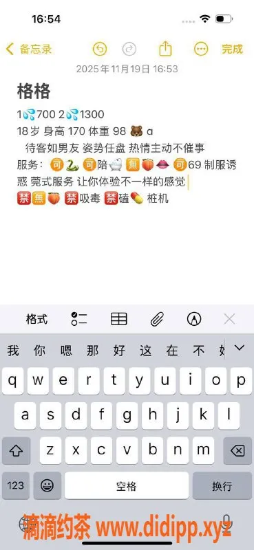 武汉楼凤资源信息,洪山格格，身材火辣，服务超棒只需p700起