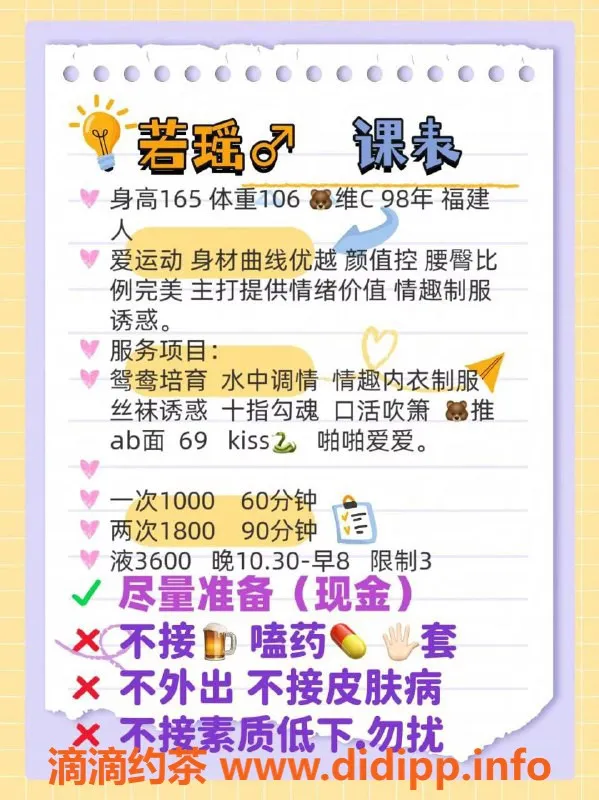 北京楼凤-亚运村若瑶，165cm106斤C罩，茶费1K