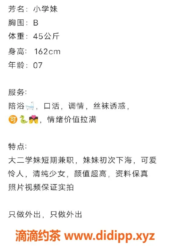 无锡上门服务-高颜值小学妹上门服务 乖巧可爱