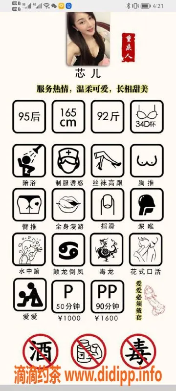 北京楼凤-朝阳北苑芯儿，165cm，34D，热情乖巧