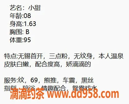 无锡楼凤资源信息,梁溪区高颜值小甜，陪浴服务享受