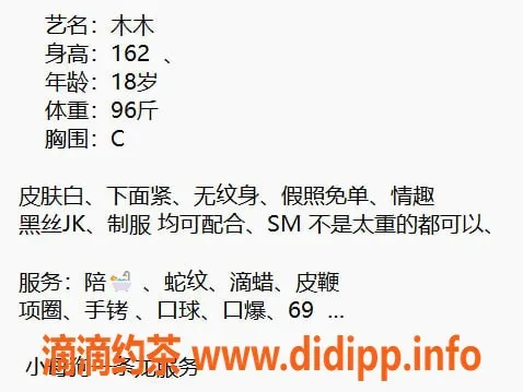 无锡楼凤-梁溪区高颜值木木，162cm/48kg，完美服务体验