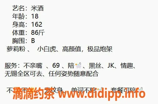 无锡上门服务-高颜值陪浴米酒，完美身材上门服务