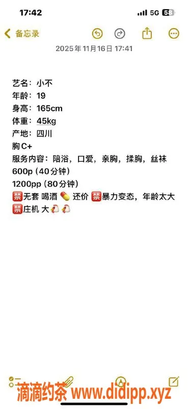 宁波楼凤-鄞州小不，600起，服务项目多多！