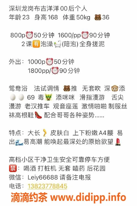 深圳楼凤-龙岗布吉洋洋，23岁168cm，独特服务等你来体验