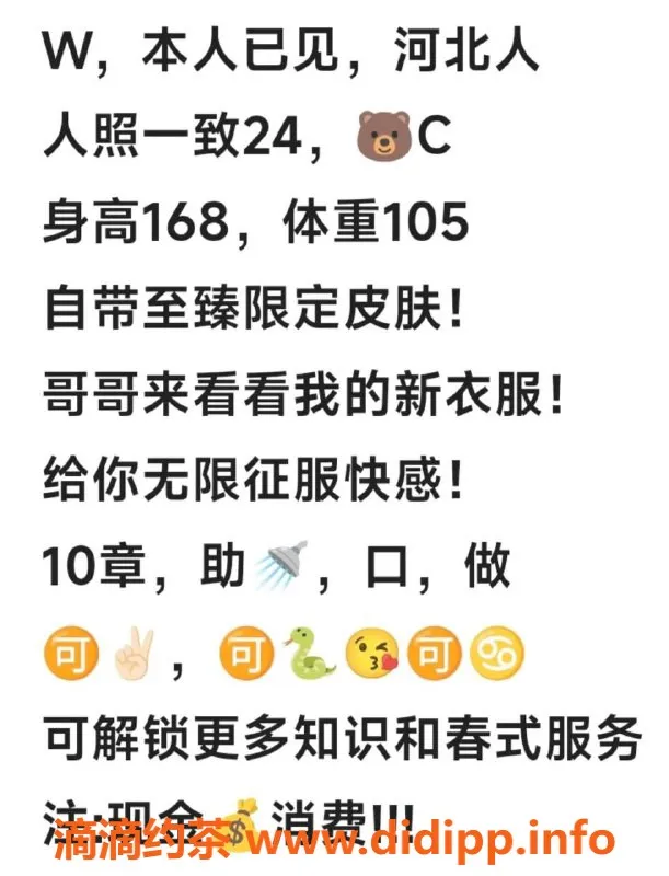 天津楼凤-南开区奥城商圈 符文战士推荐