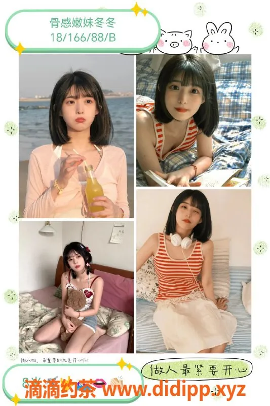 天津楼凤-塘沽3房新体验，尽享优质服务