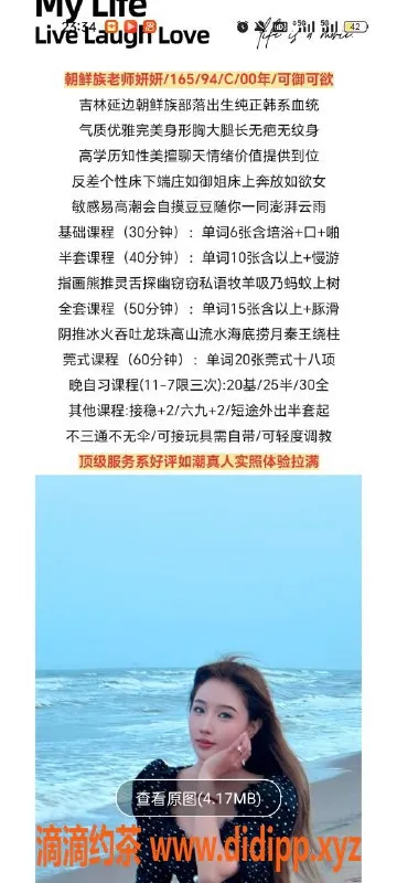 天津楼凤-塘沽3房新体验，尽享优质服务