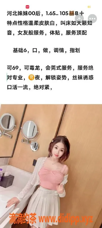 天津楼凤-河西馨睦家园高性价比服务，超值600元体验