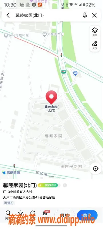 天津楼凤-河西馨睦家园高性价比服务，超值600元体验