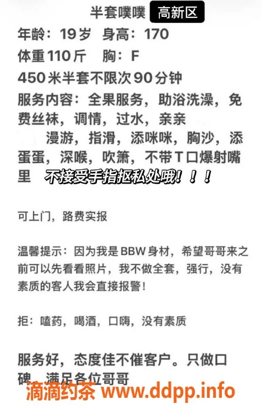 成都楼凤-锦江区噗噗，身材出众，课时费4.5BT