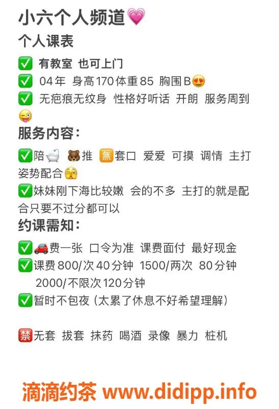 沈阳楼凤-中山区嫩妹六六，800元性价比超高！