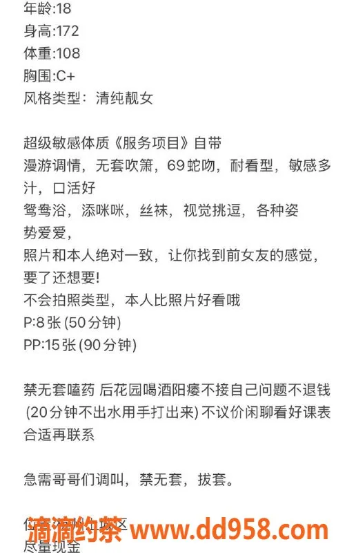 杭州楼凤资源信息,上城区嫩妹可可，敏感体质，热情服务