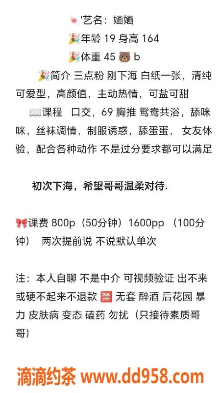 杭州楼凤-钱塘区嫩妹婳婳，超值口交服务等你体验！