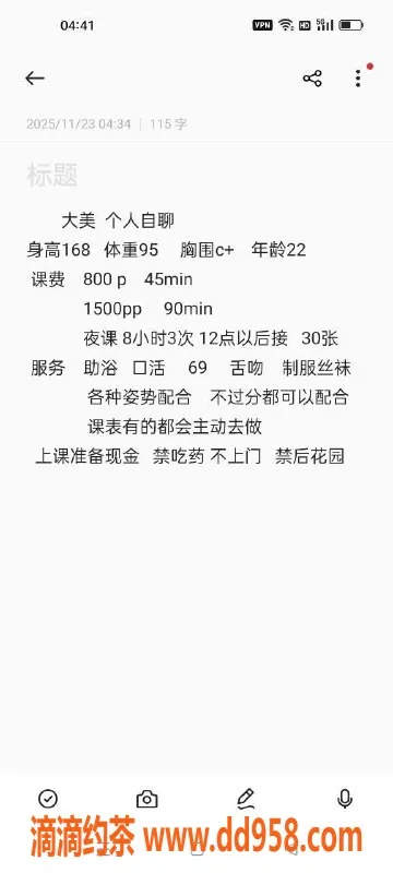 沈阳楼凤资源信息,中山区大美，800元/次，服务周到