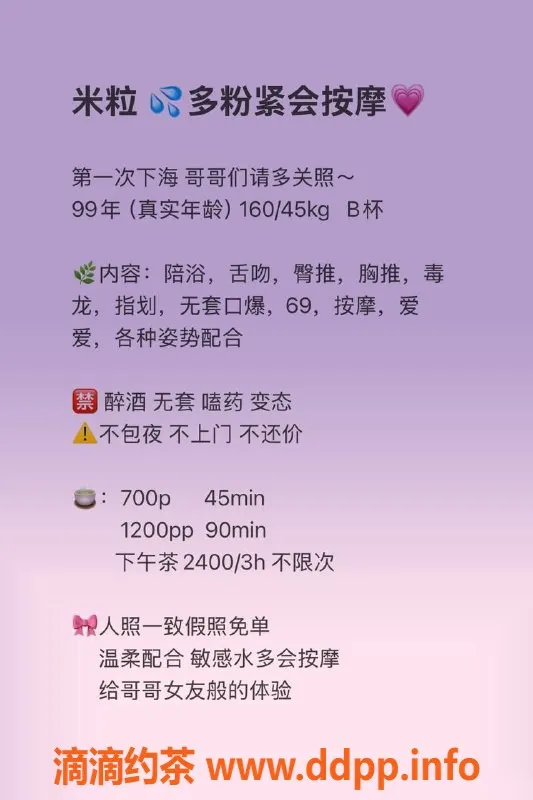 杭州楼凤-上城区嫩妹米粒 巨乳陪浴热情服务