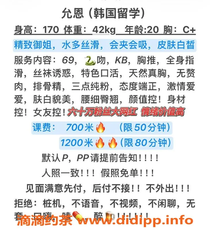 成都楼凤-武侯区允恩，颜值高、身材好，课时费7/12