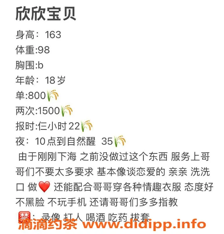 沈阳楼凤资源信息,和平区欣欣，800元/1500元，超值服务等你来体验！