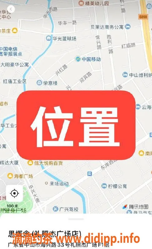 中山楼凤-古镇两位美女：350快餐，450洗吹做