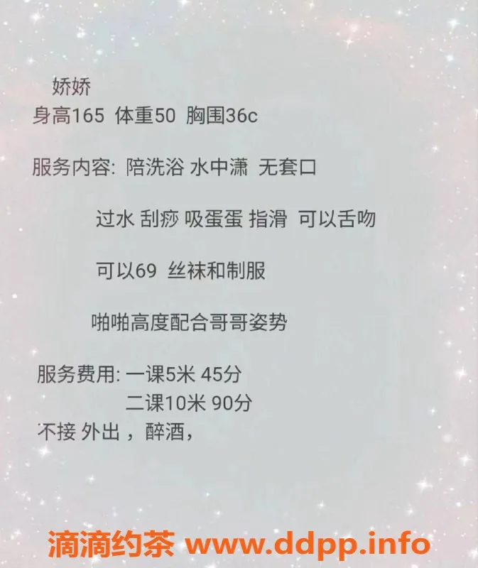 珠海楼凤-拱北娇娇来袭，服务周到，超值体验！