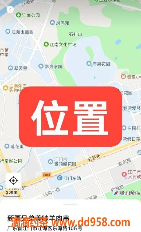 中山楼凤-江门江海新到女神，350快餐畅享！