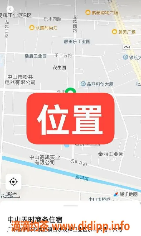 中山楼凤-横栏 17岁女孩 300快餐400洗吹做