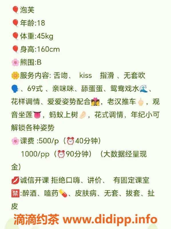 东莞楼凤-南城泡芙：刚下海嫩妹，服务超赞！