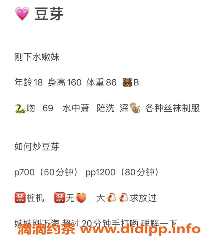 成都楼凤-青羊区豆芽嫩妹，颜值9.0，车费7/12