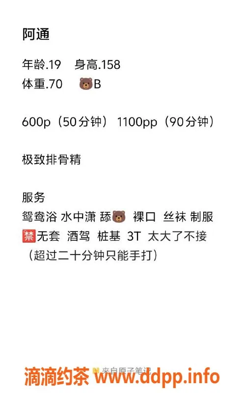 成都楼凤-金牛区阿通，身材苗条，服务热情