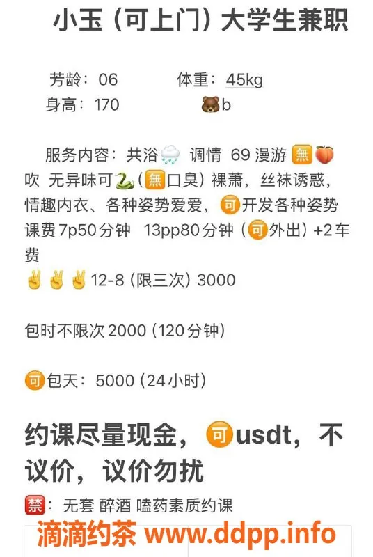 成都楼凤-武侯区小玉：俏皮敏感的嫩妹车