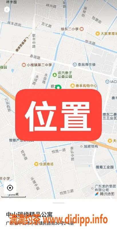 中山楼凤-小榄快餐350元，洗吹做450元上班啦！