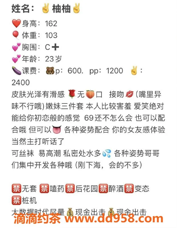 扬州楼凤-扬州邗江柚柚，颜值9.3，服务超赞！