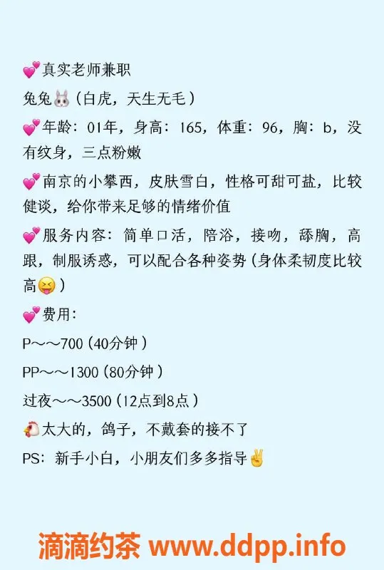 扬州楼凤-扬州邗江小兔兔，纯天然服务体验