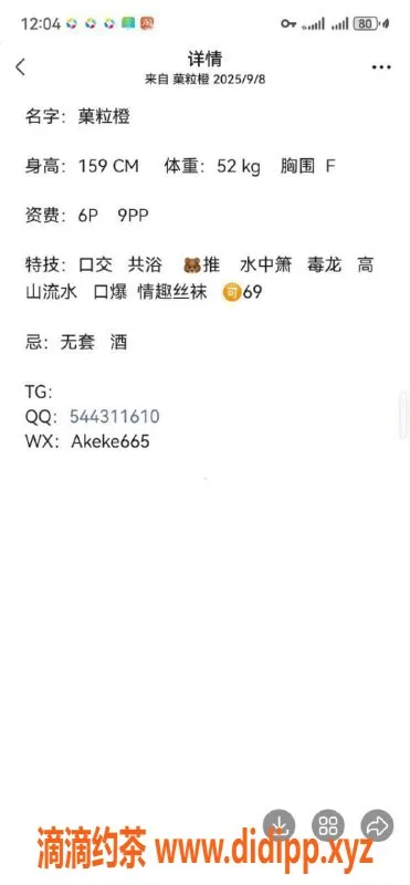 昆明楼凤资源信息,盘龙区果粒橙，身材火辣，价格亲民