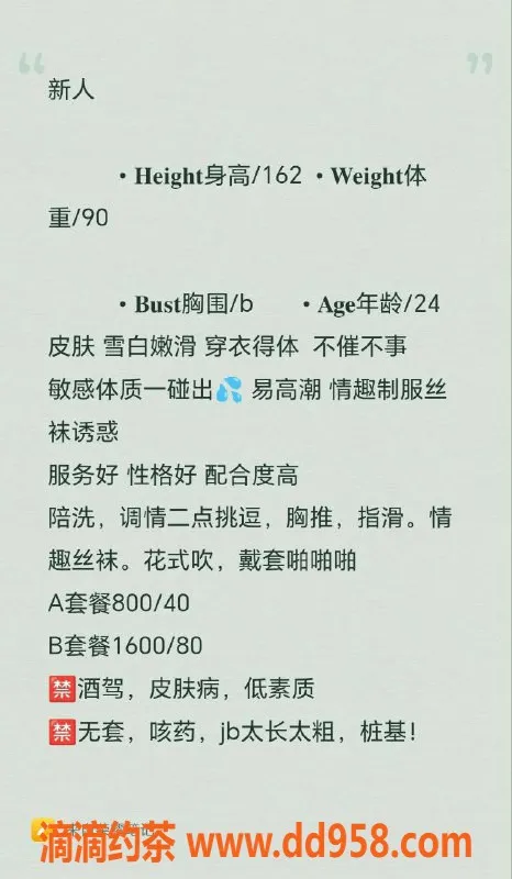 温州楼凤-温州嫩妹，162cm 45kg 纯欲风范